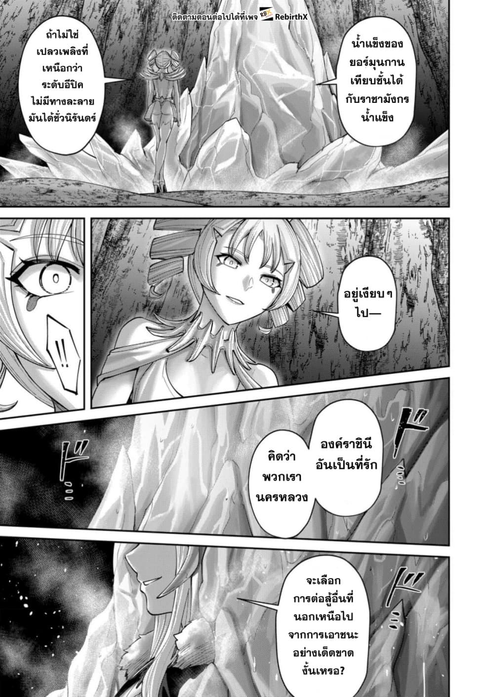 Kichikueiyu page 10