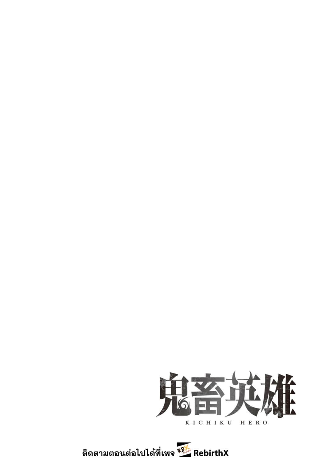 Kichikueiyu page 2