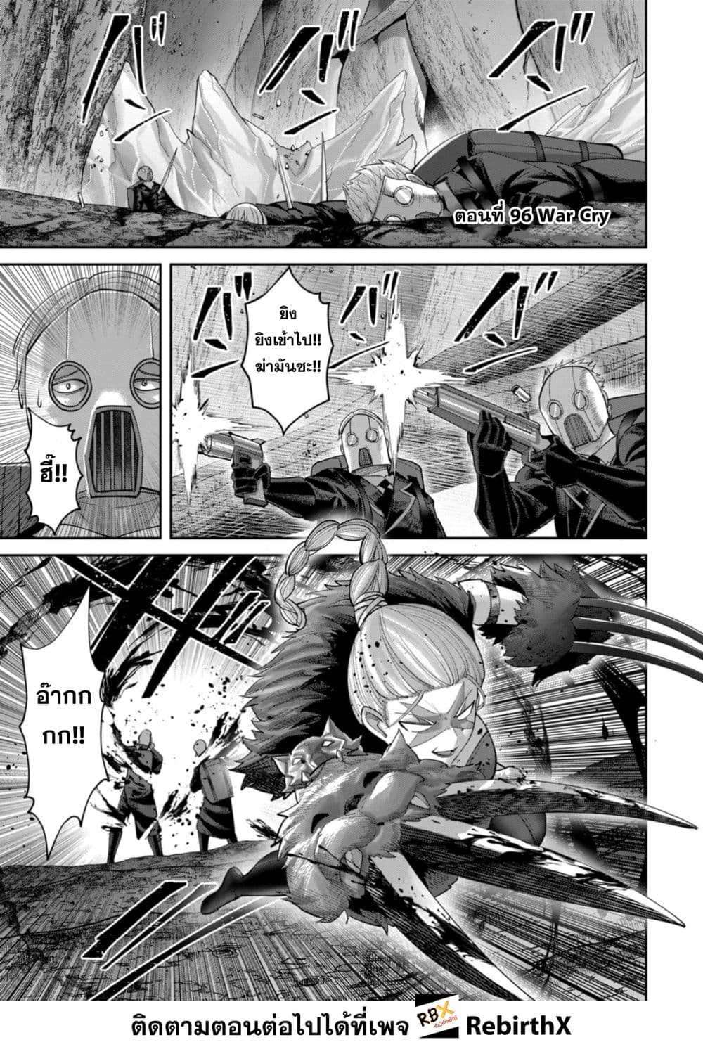 Kichikueiyu page 3