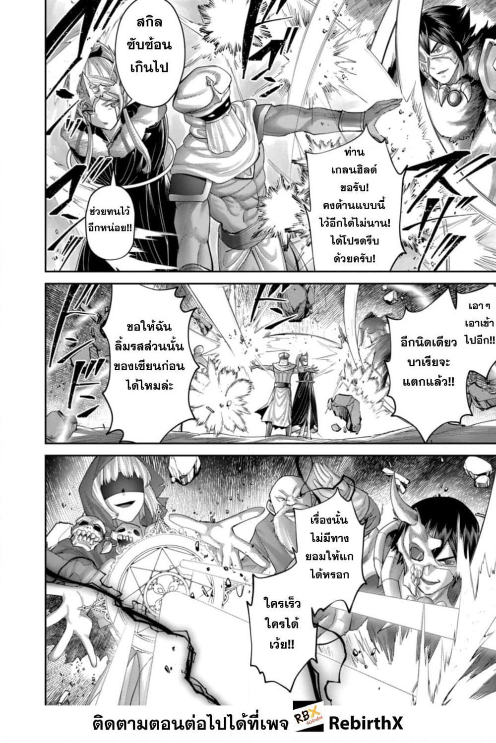 Kichikueiyu page 4