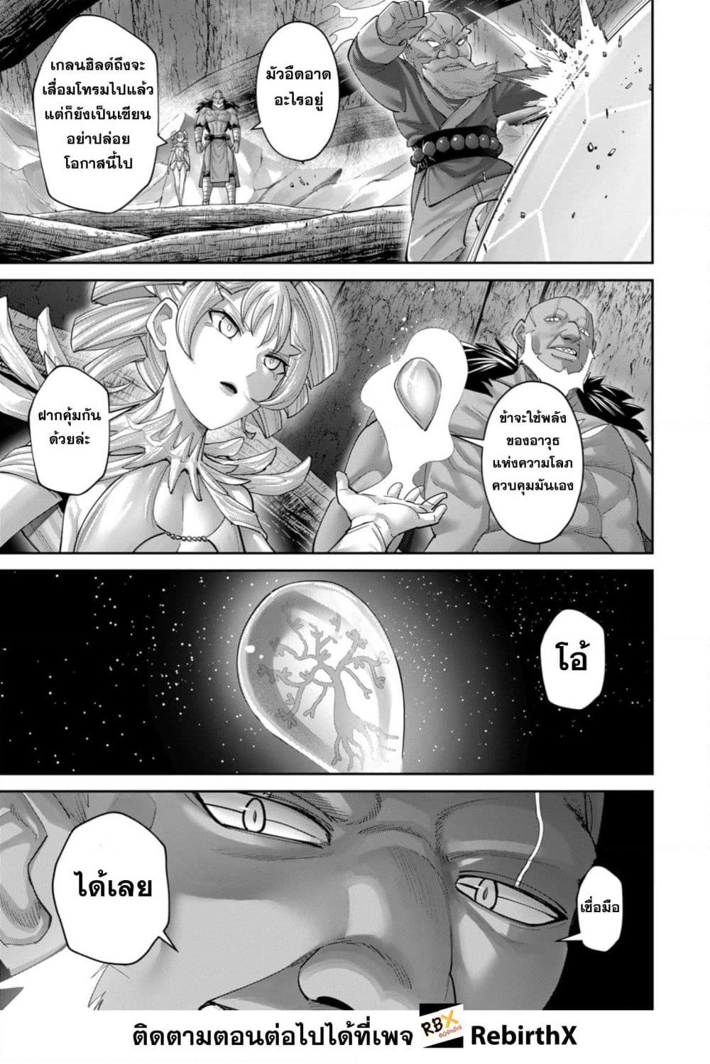 Kichikueiyu page 5