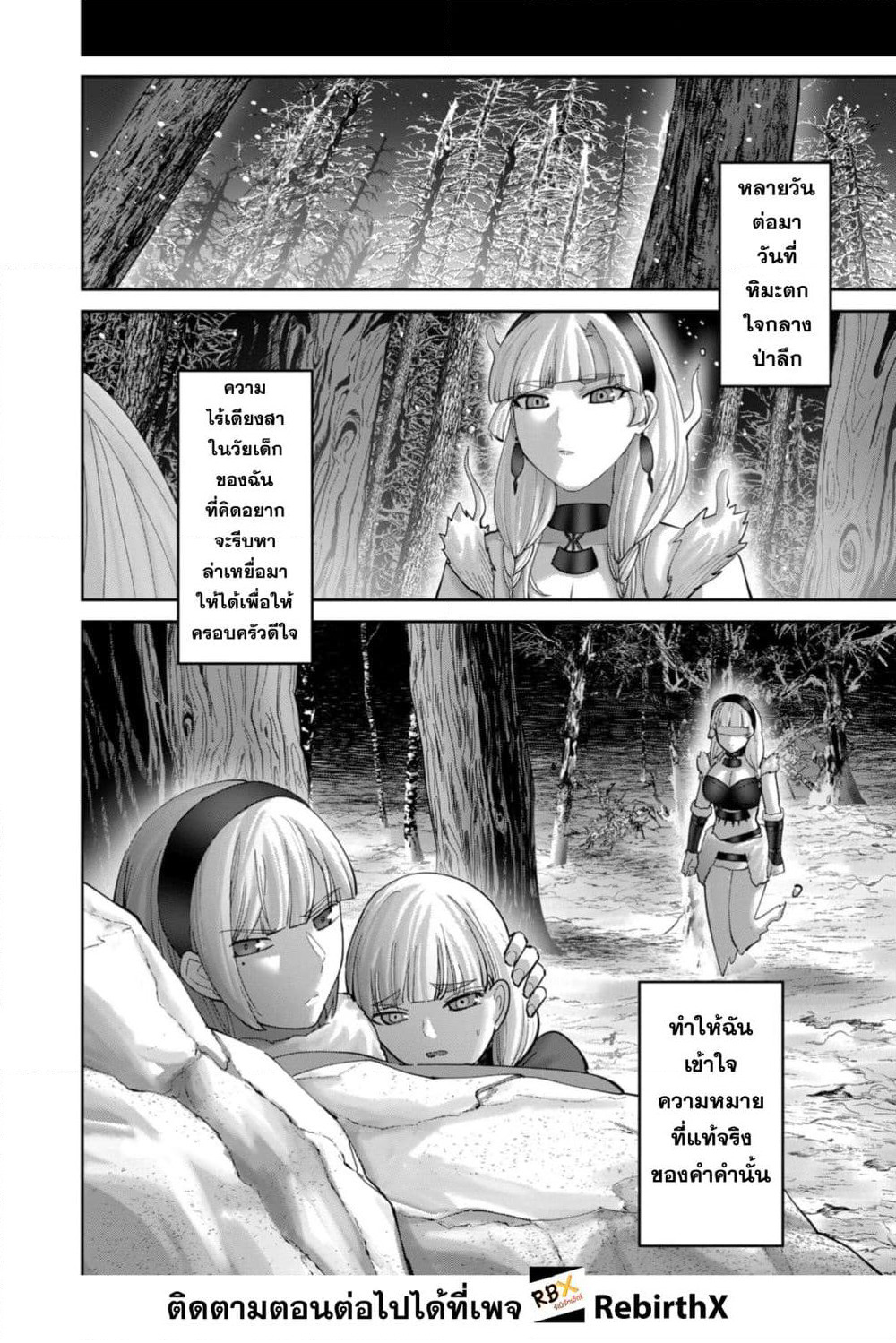 Kichikueiyu page 8
