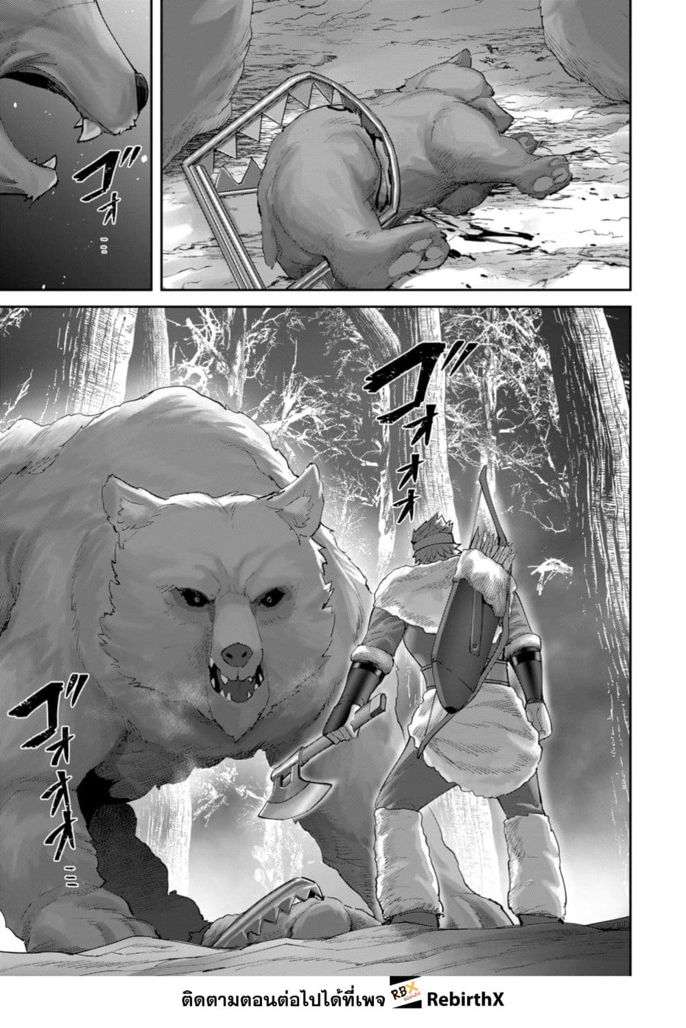 Kichikueiyu page 9