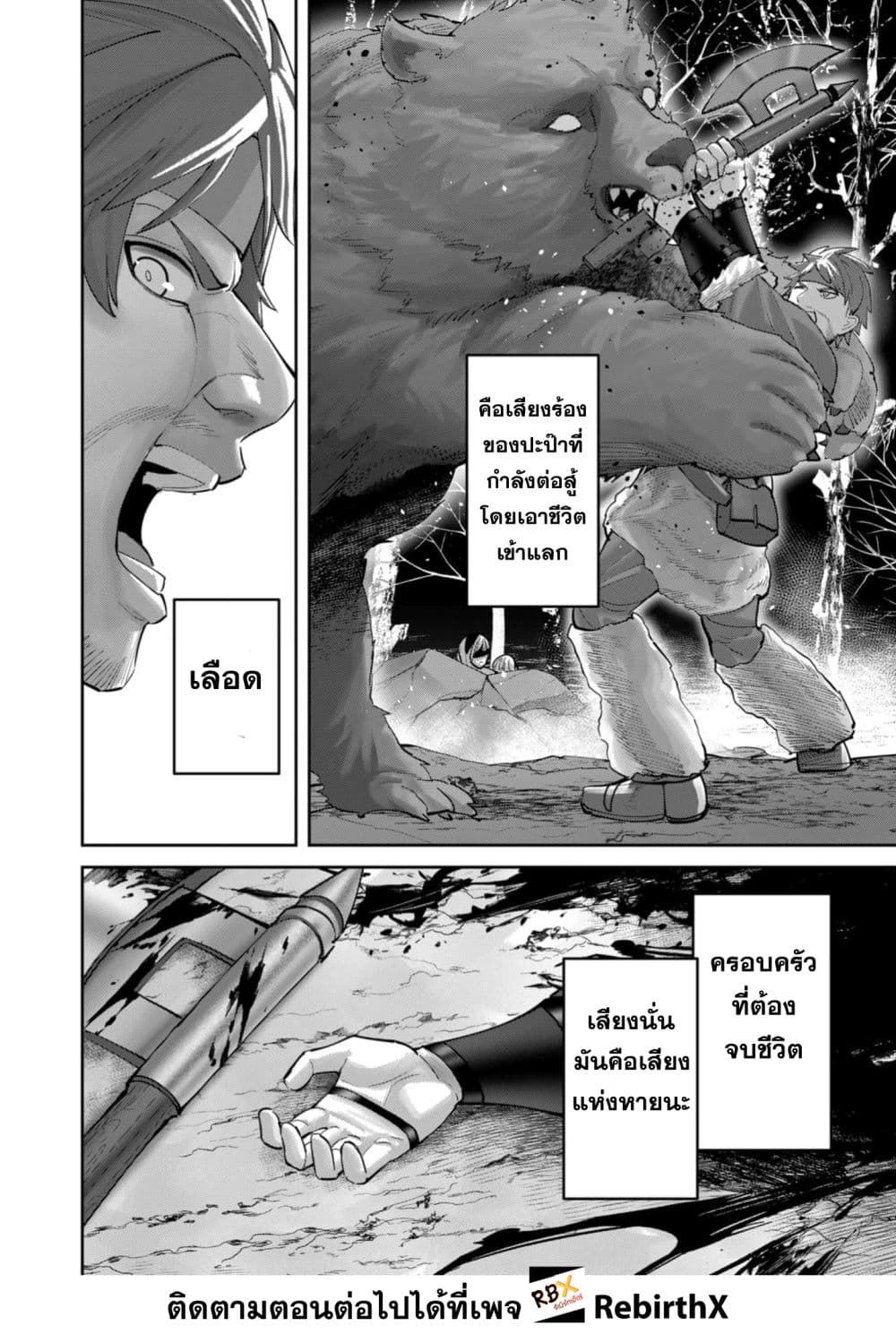 Kichikueiyu page 10