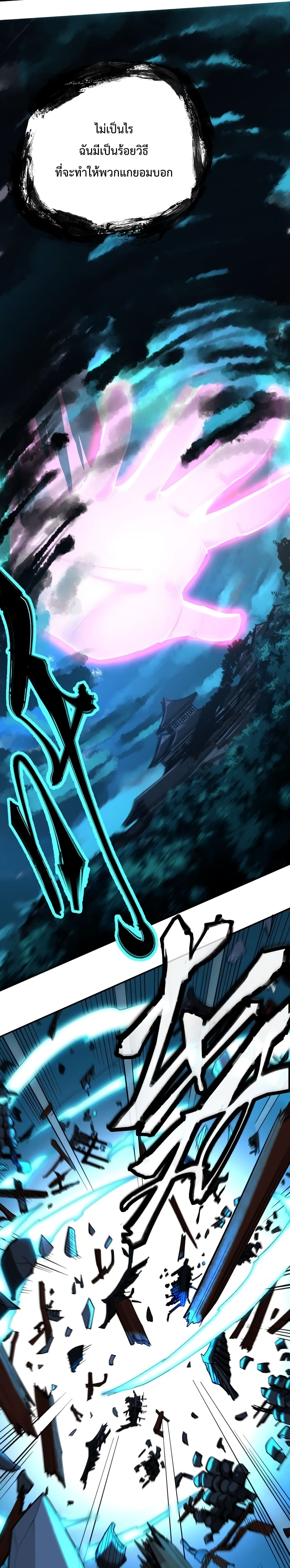 Kidnapped by the Earth page 6