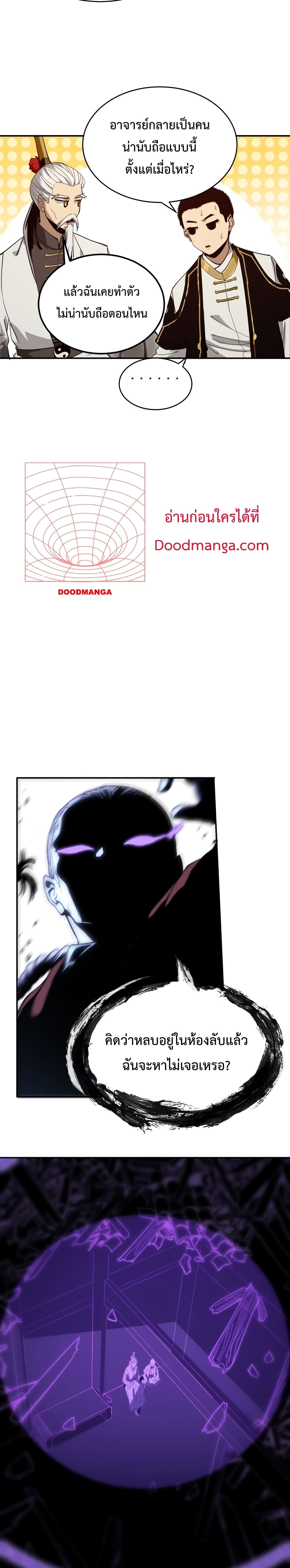 Kidnapped by the Earth page 9