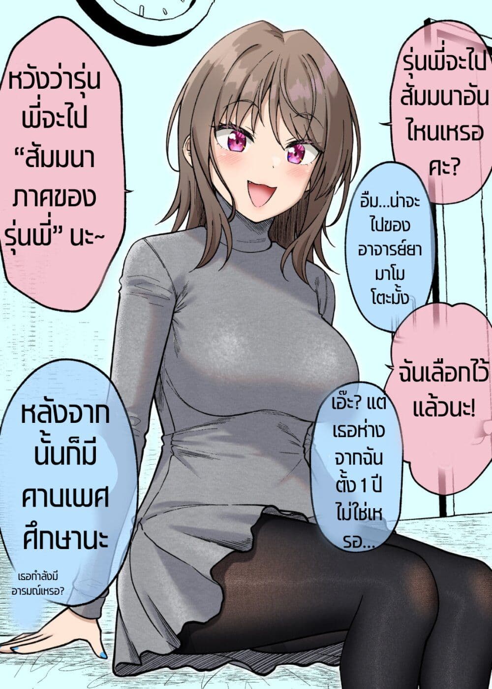 Kigahayai Daigaku no Kouhai Kanojo page 4