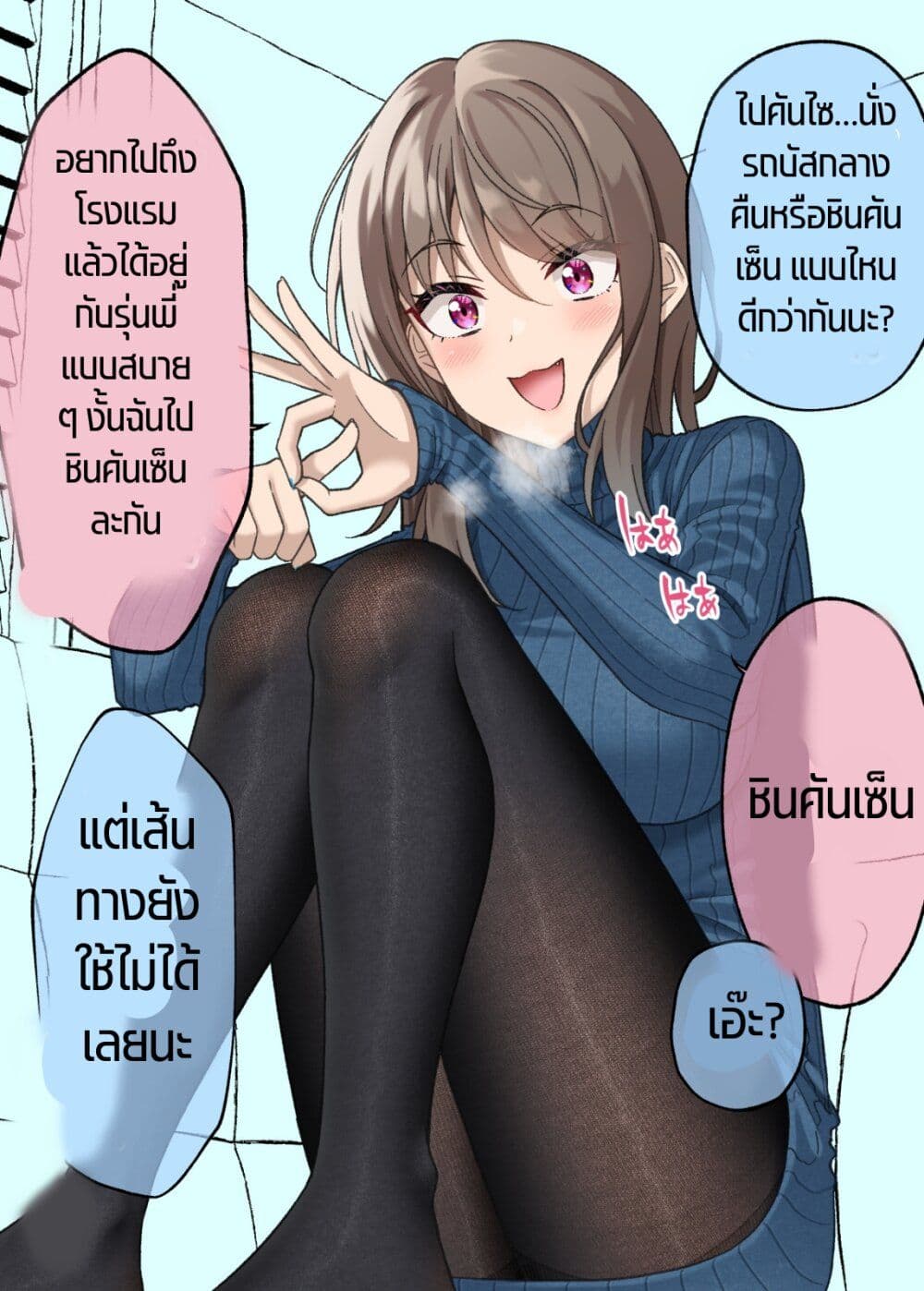 Kigahayai Daigaku no Kouhai Kanojo page 5