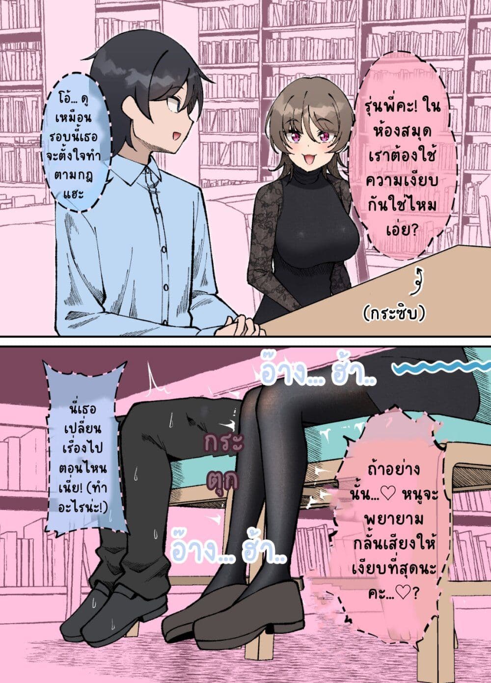 Kigahayai Daigaku no Kouhai Kanojo page 4