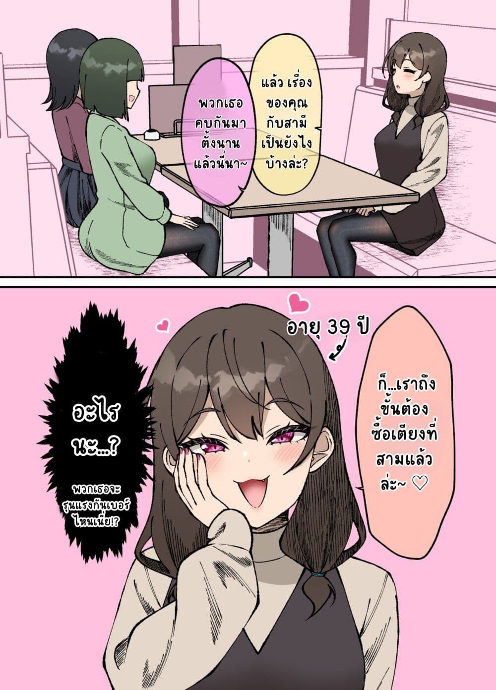 Kigahayai Daigaku no Kouhai Kanojo page 6