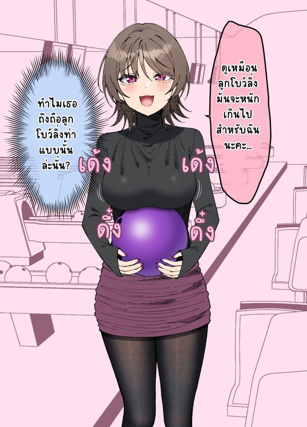 Kigahayai Daigaku no Kouhai Kanojo page 7