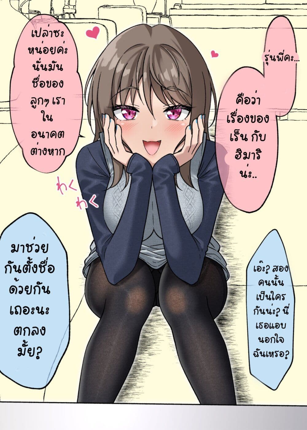 Kigahayai Daigaku no Kouhai Kanojo page 1