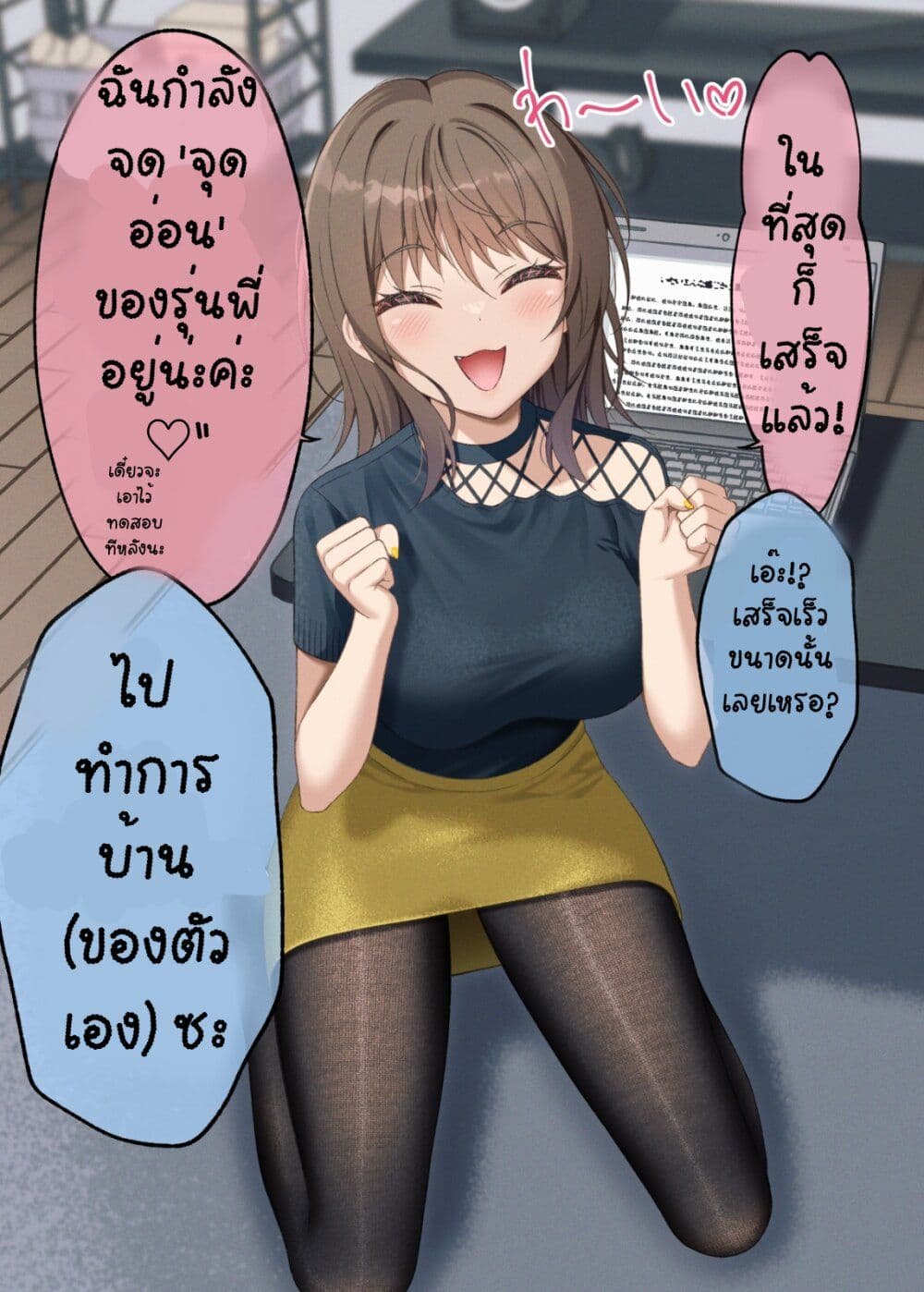 Kigahayai Daigaku no Kouhai Kanojo page 4