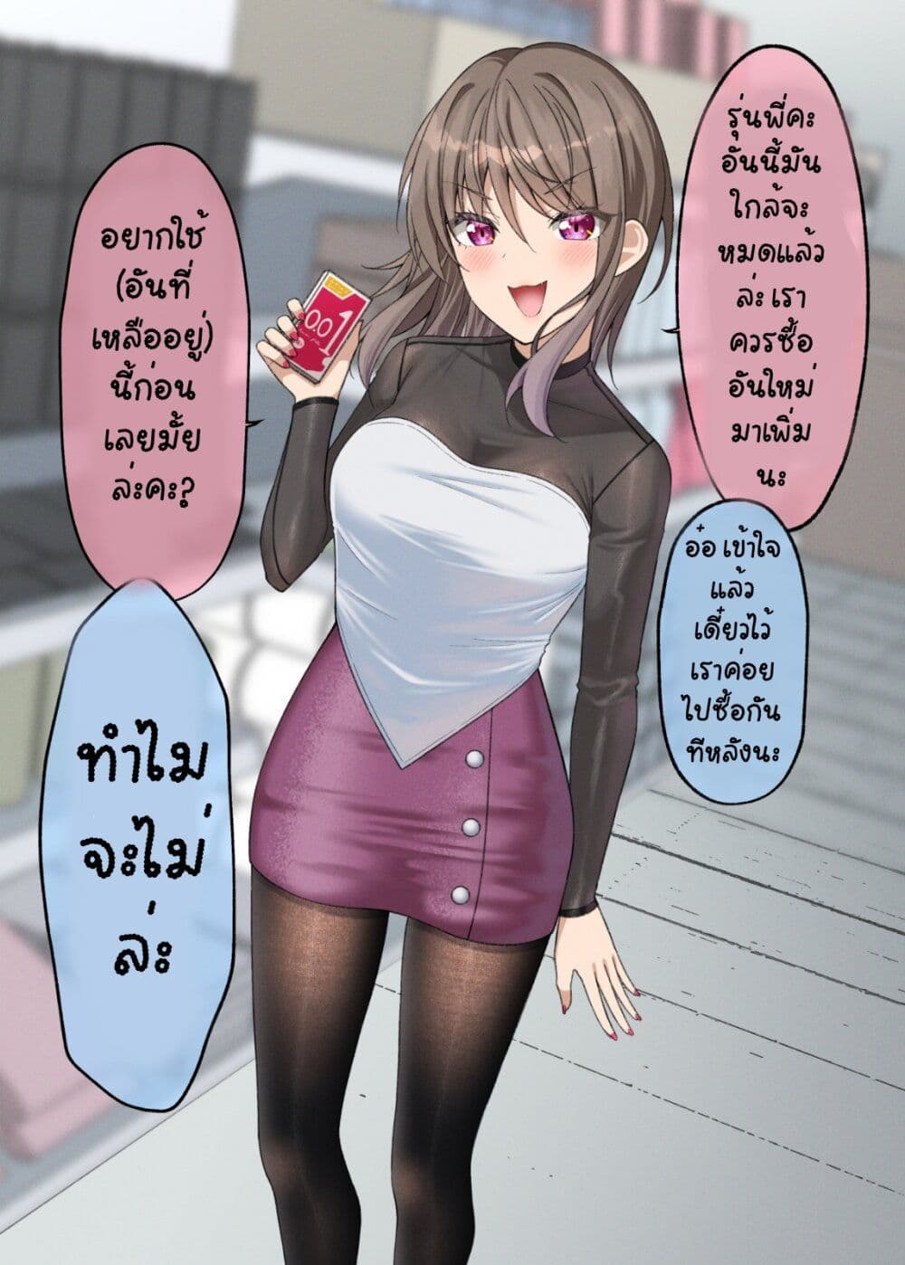 Kigahayai Daigaku no Kouhai Kanojo page 5