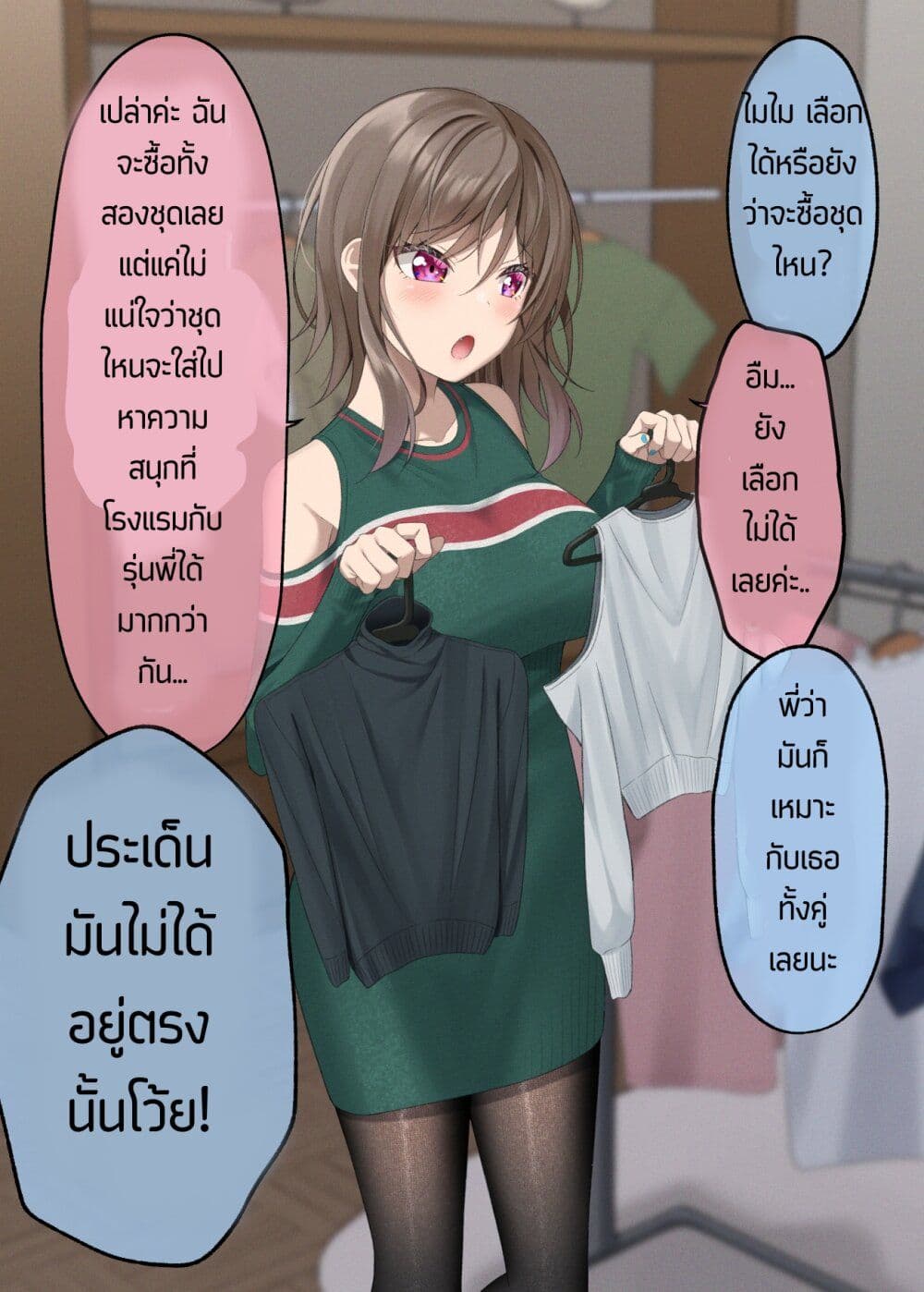 Kigahayai Daigaku no Kouhai Kanojo page 1