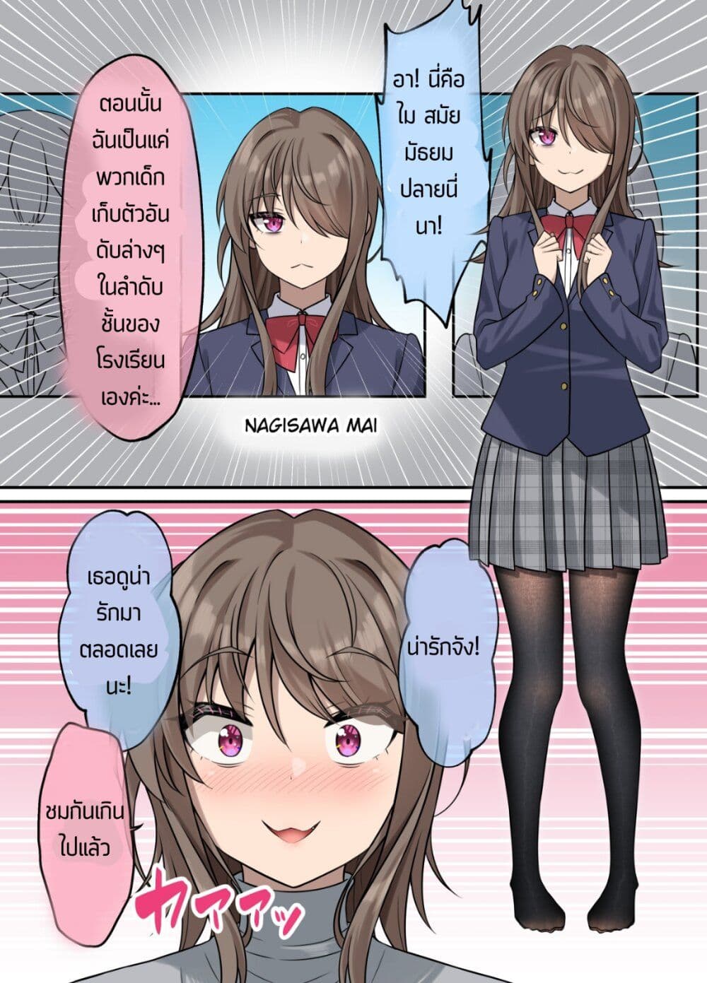 Kigahayai Daigaku no Kouhai Kanojo page 4