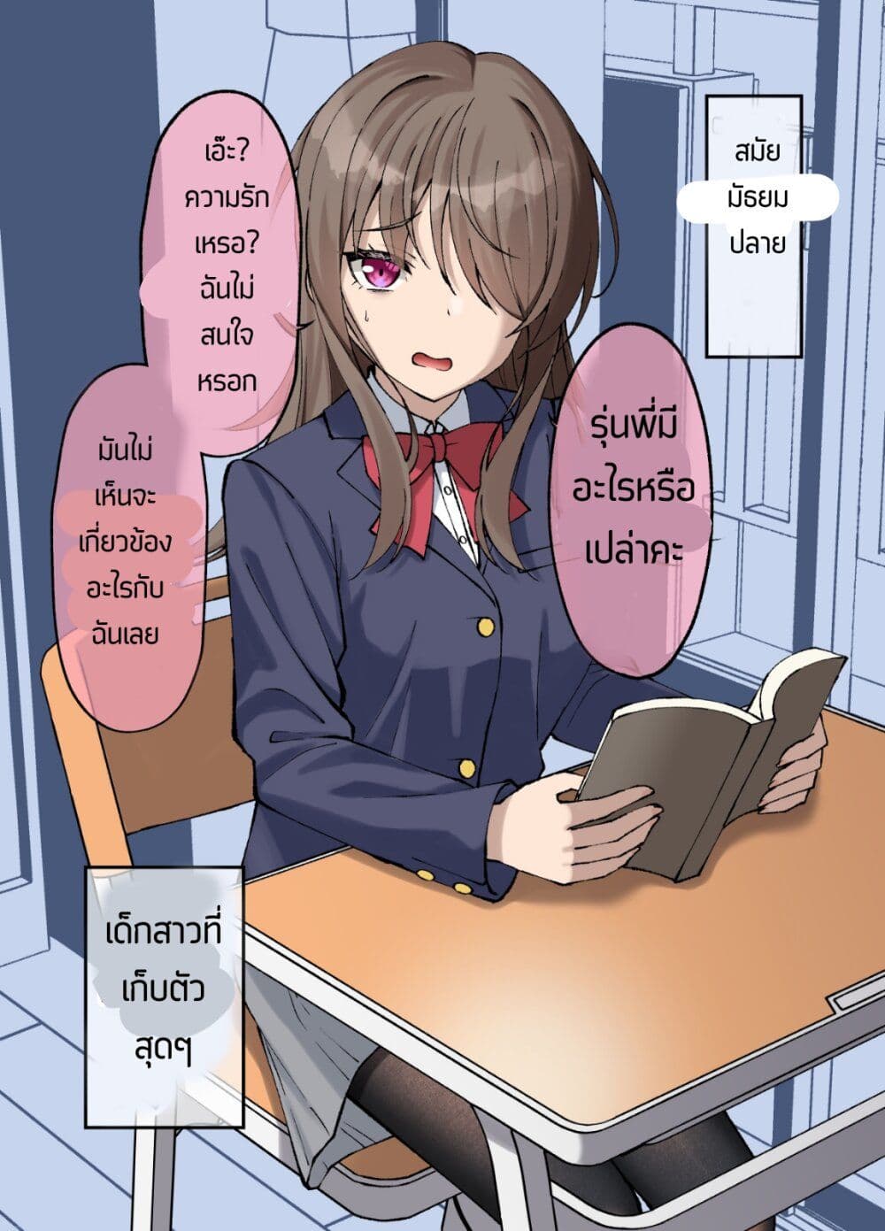 Kigahayai Daigaku no Kouhai Kanojo page 5