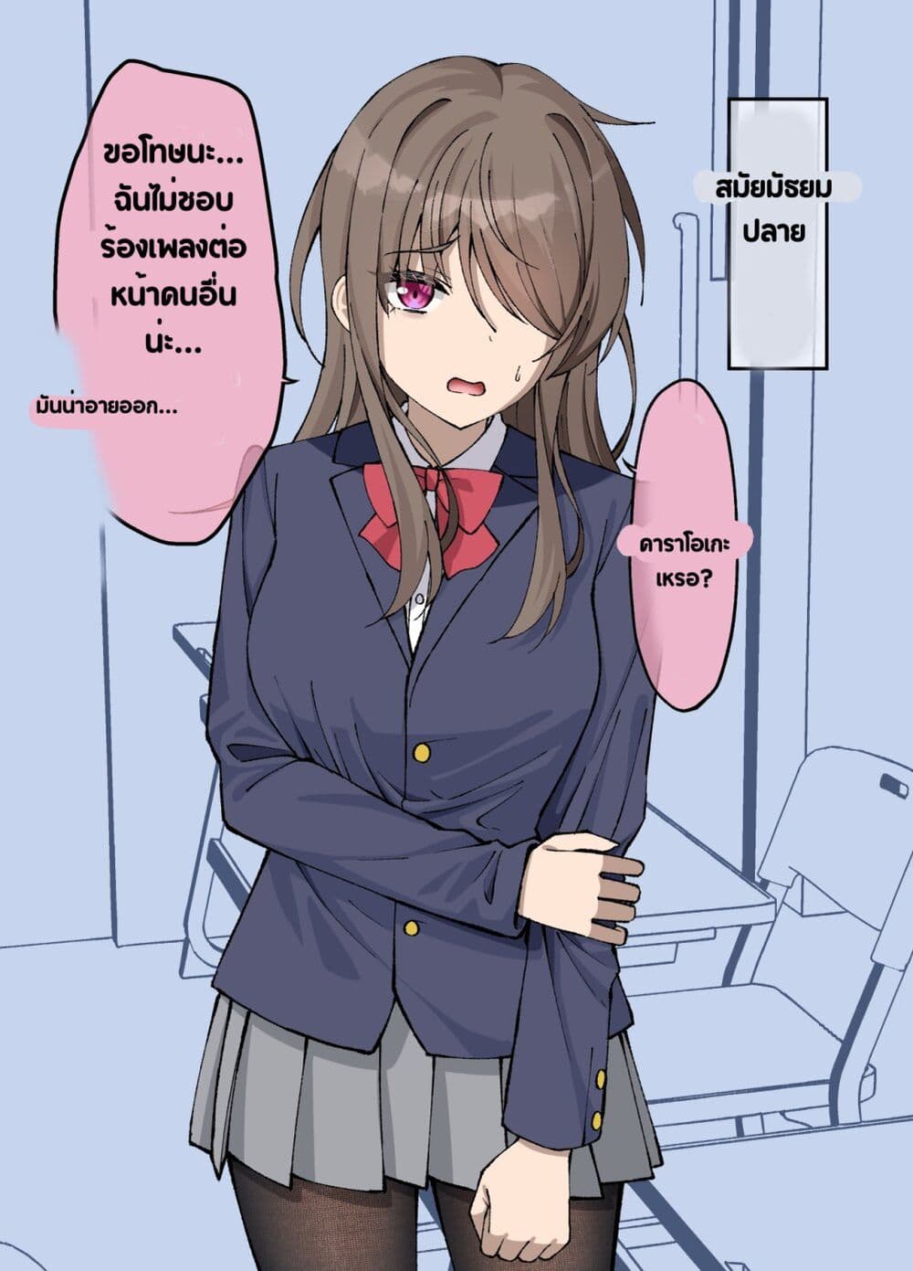 Kigahayai Daigaku no Kouhai Kanojo page 1