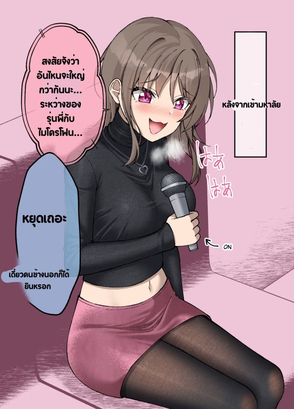 Kigahayai Daigaku no Kouhai Kanojo page 2