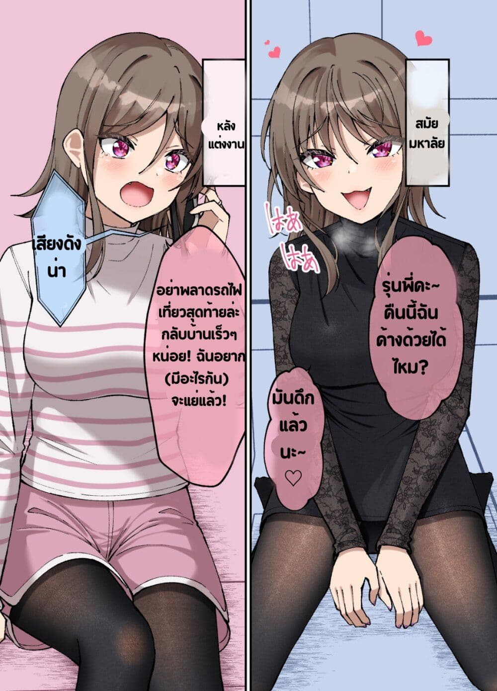 Kigahayai Daigaku no Kouhai Kanojo page 4