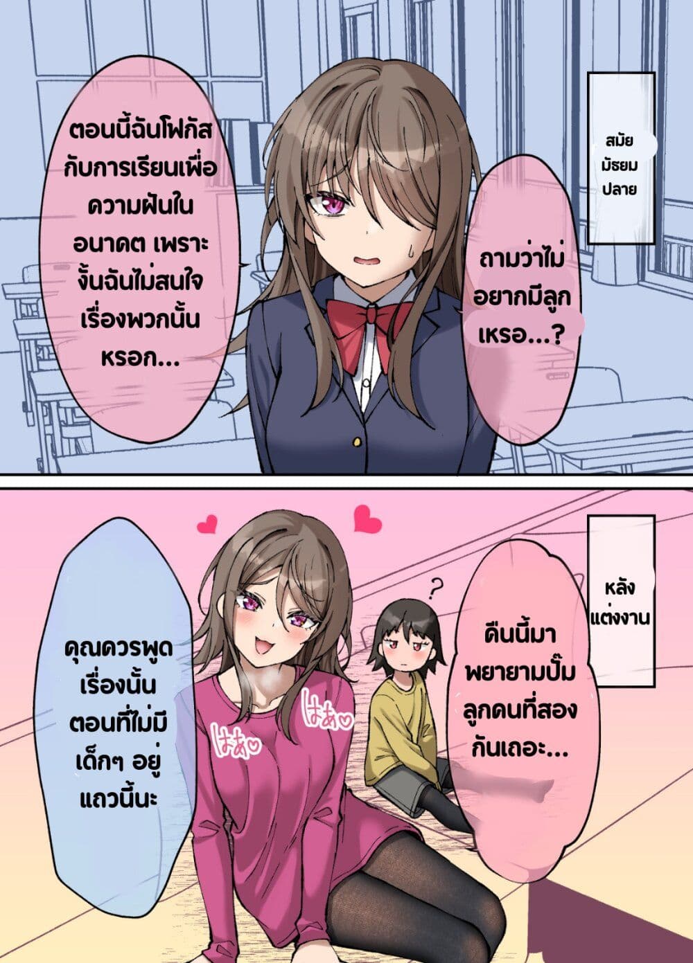 Kigahayai Daigaku no Kouhai Kanojo page 5