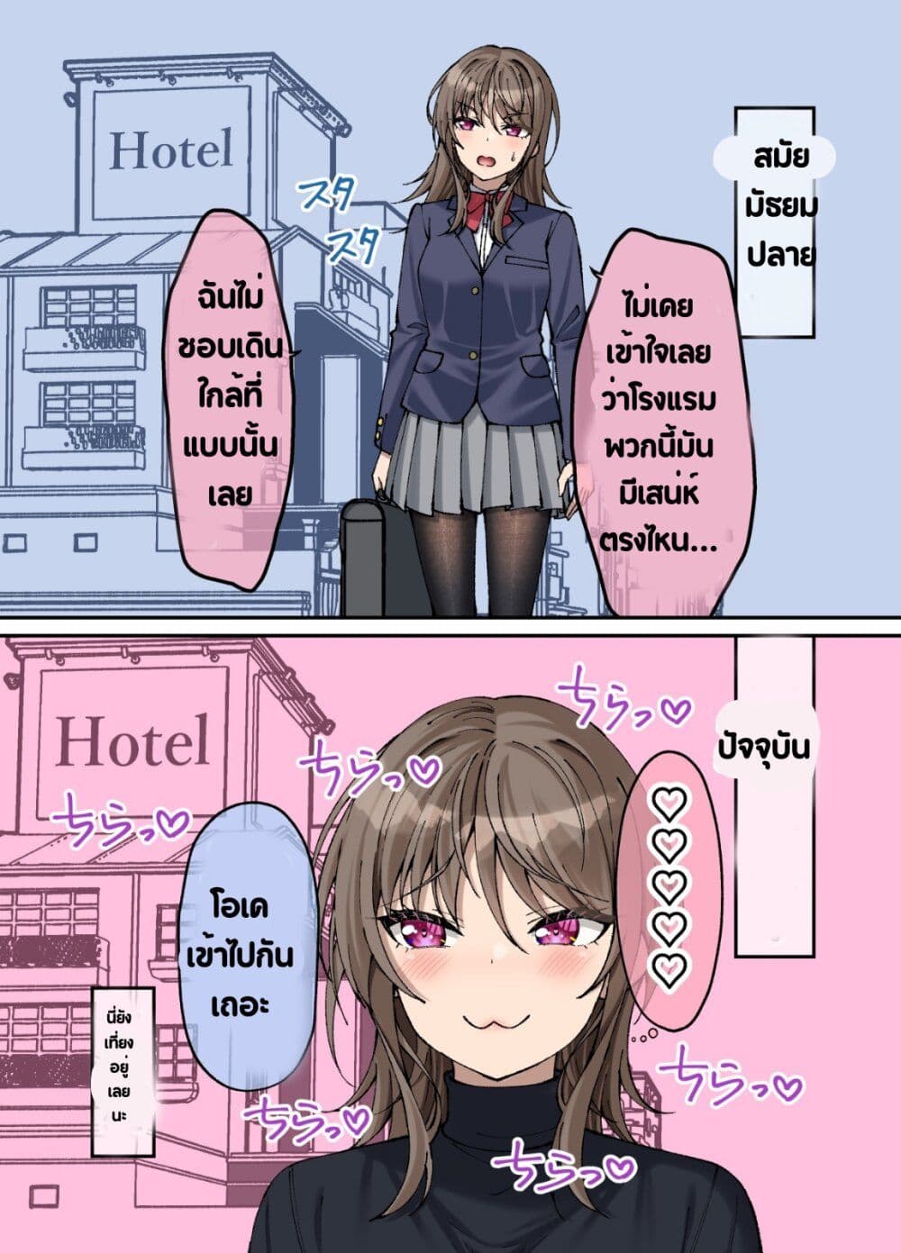 Kigahayai Daigaku no Kouhai Kanojo page 6