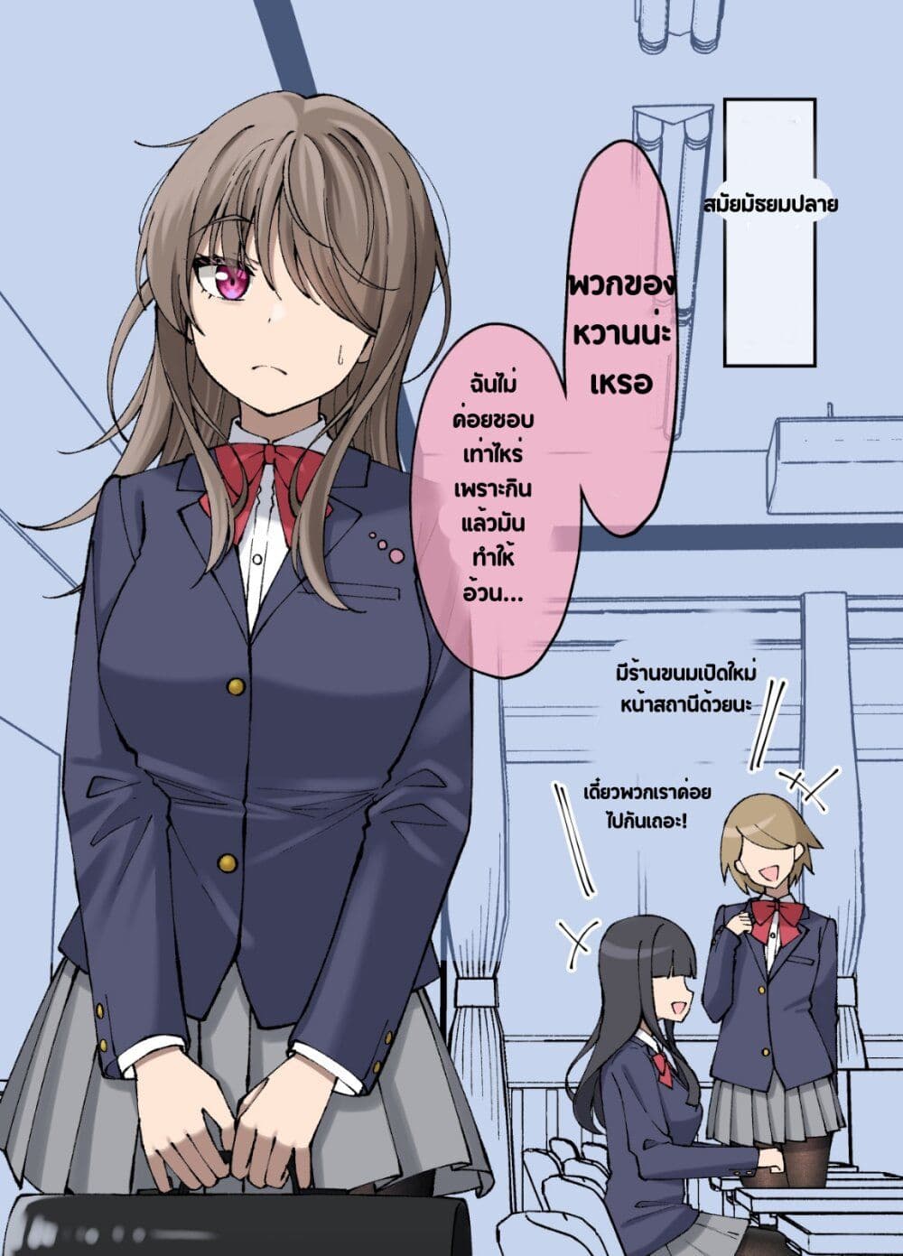 Kigahayai Daigaku no Kouhai Kanojo page 7