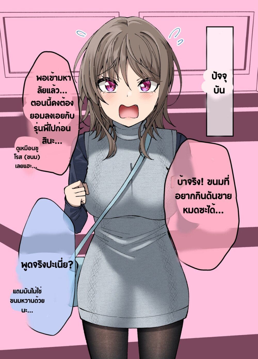 Kigahayai Daigaku no Kouhai Kanojo page 8