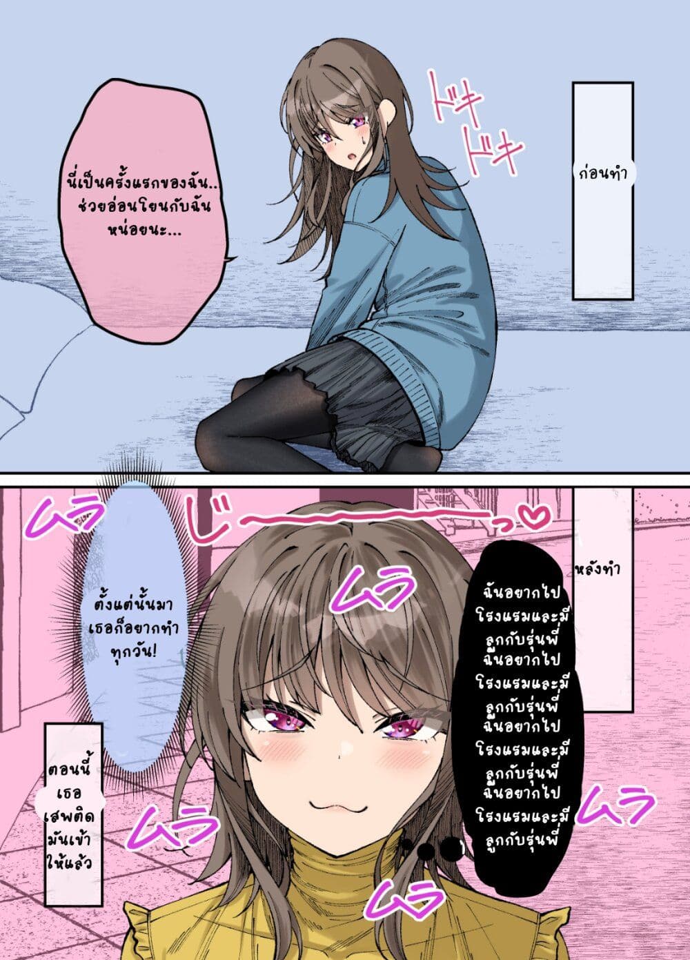 Kigahayai Daigaku no Kouhai Kanojo page 3