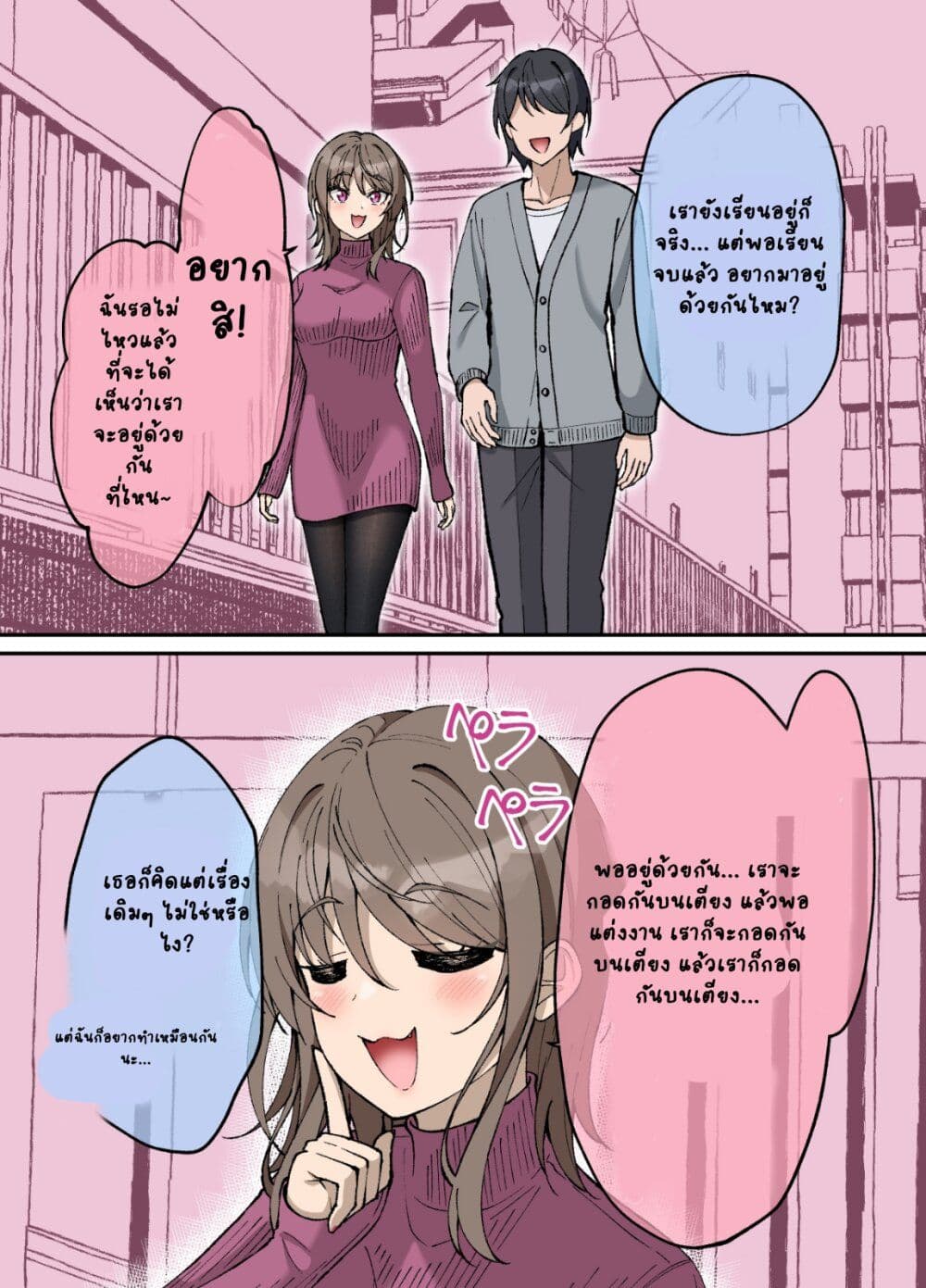 Kigahayai Daigaku no Kouhai Kanojo page 4