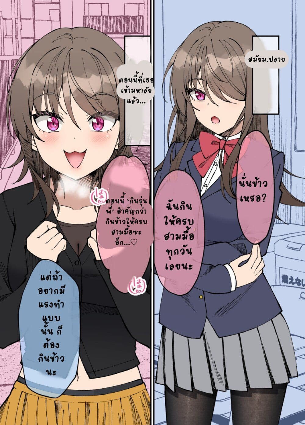 Kigahayai Daigaku no Kouhai Kanojo page 6