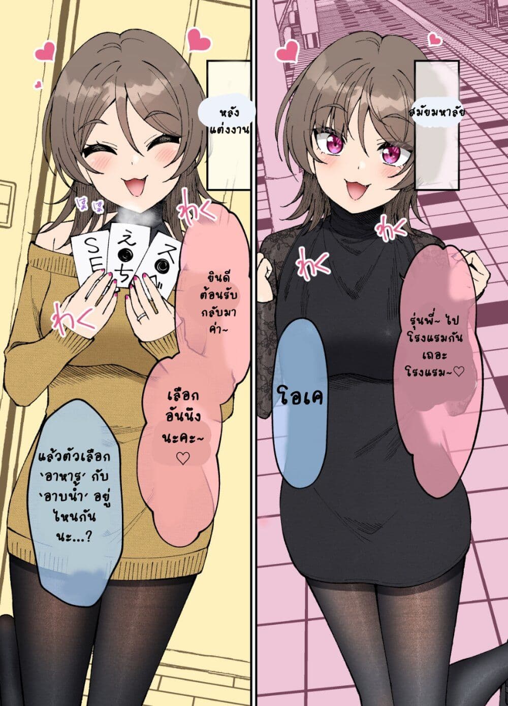 Kigahayai Daigaku no Kouhai Kanojo page 7