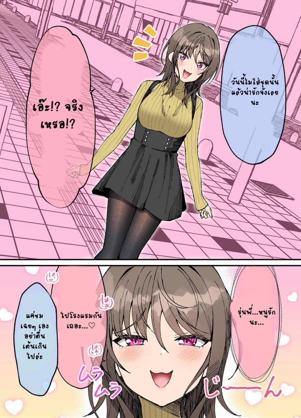 Kigahayai Daigaku no Kouhai Kanojo page 8