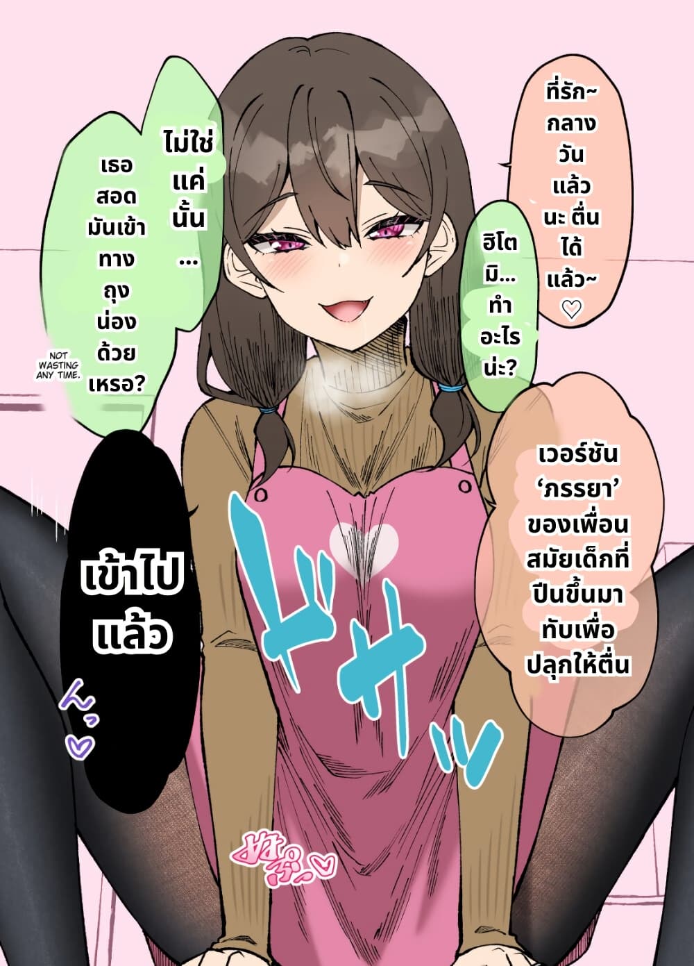Kigahayai Daigaku no Kouhai Kanojo page 4