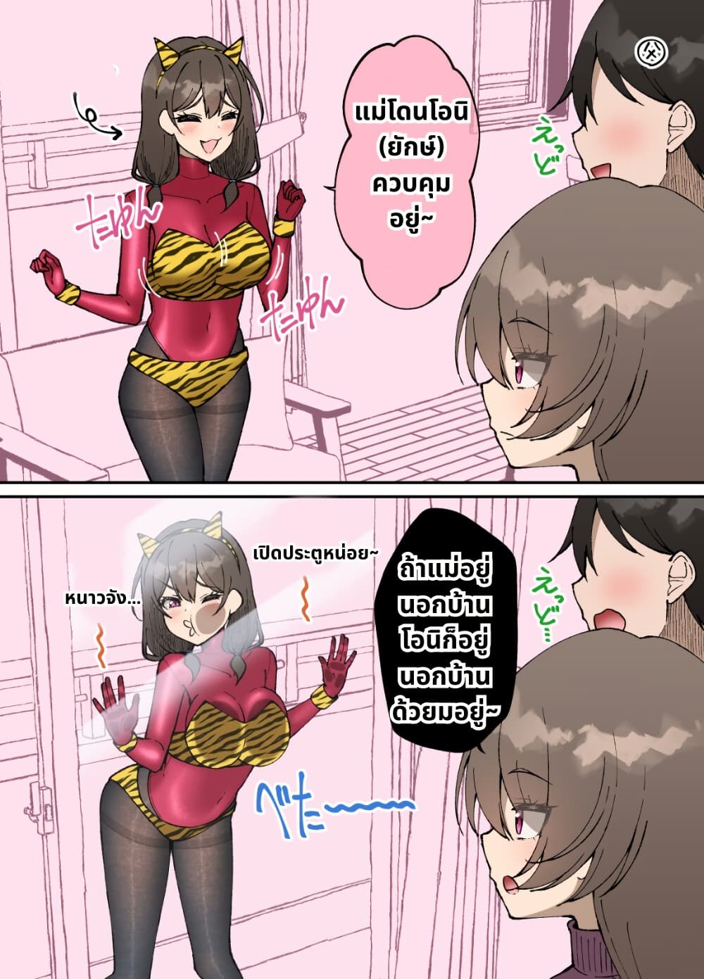Kigahayai Daigaku no Kouhai Kanojo page 5