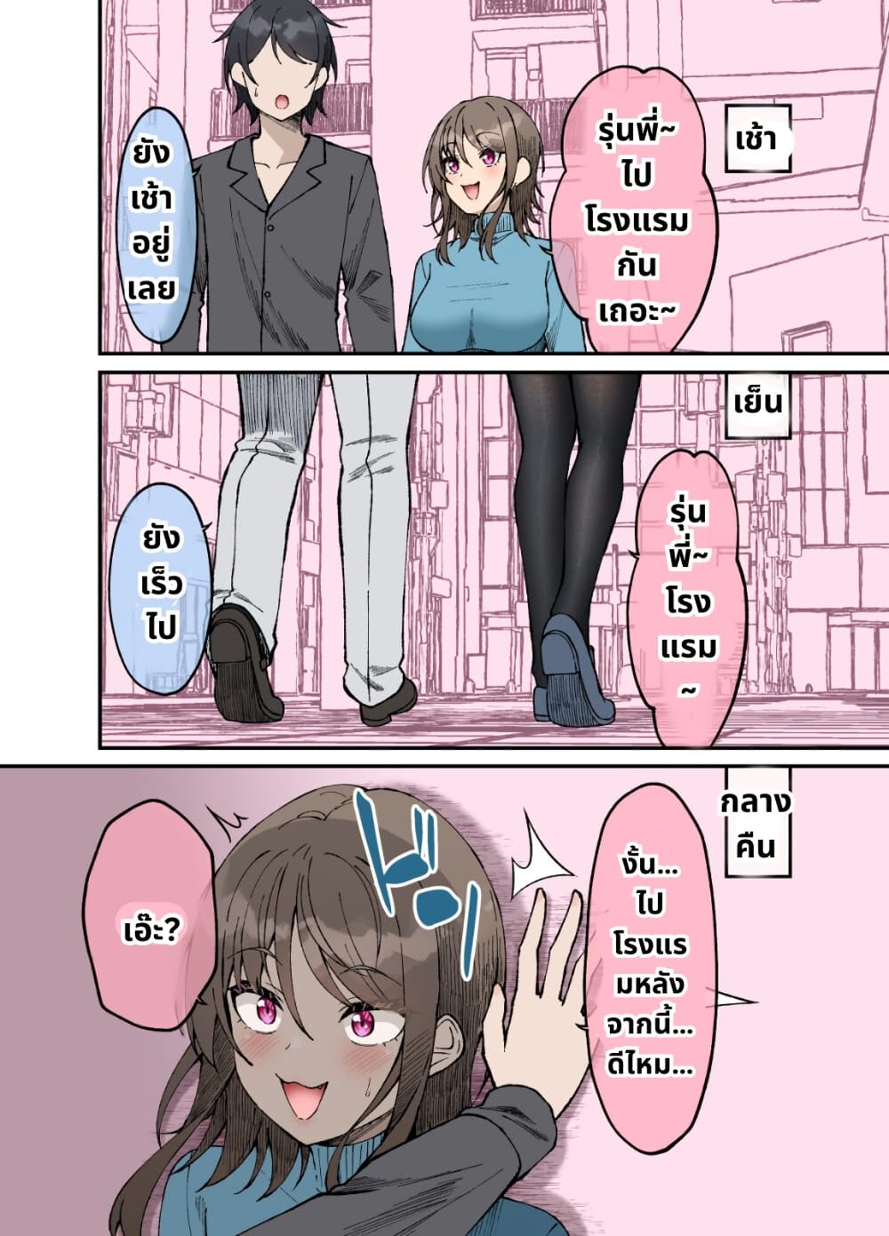 Kigahayai Daigaku no Kouhai Kanojo page 6