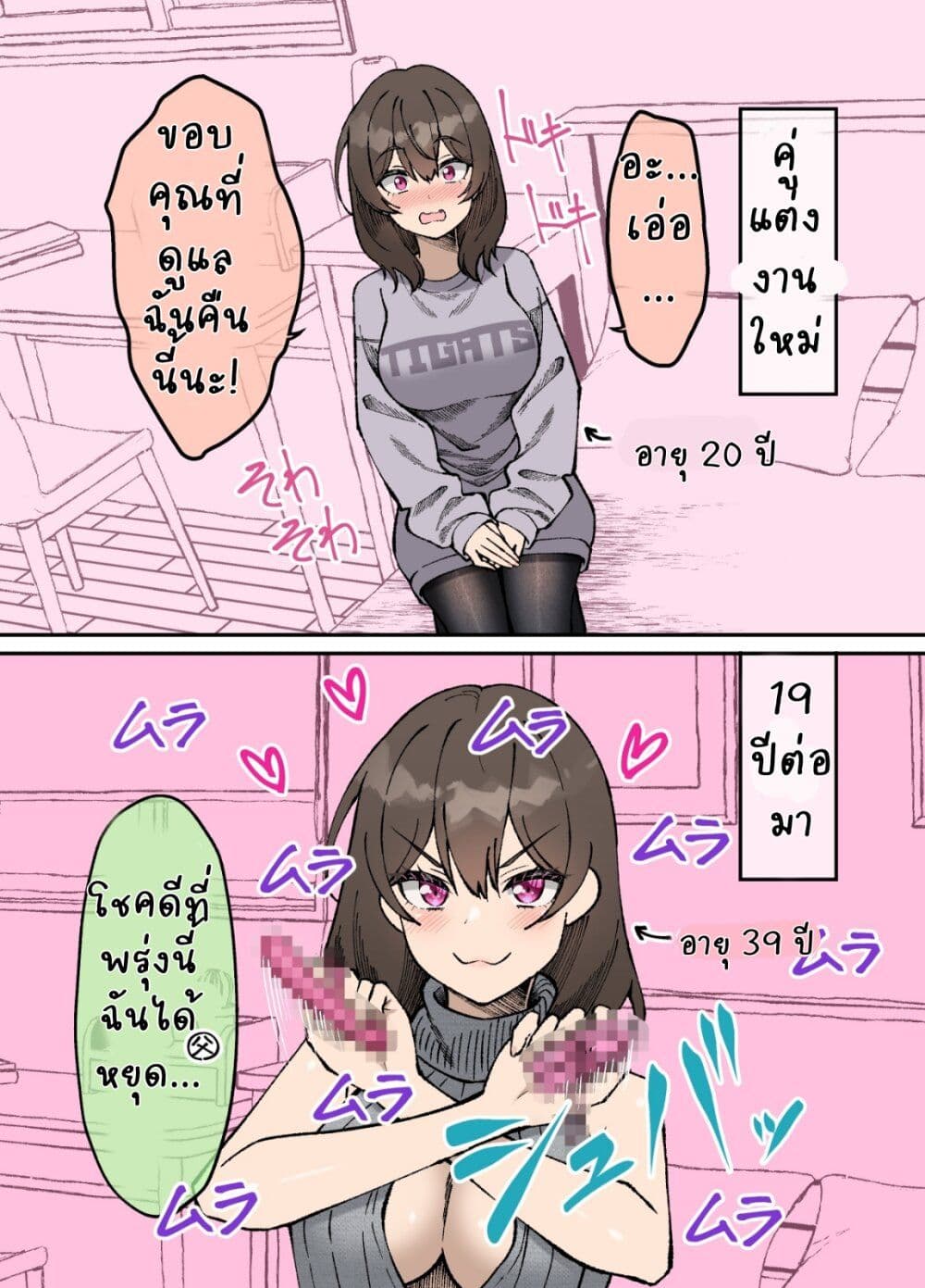 Kigahayai Daigaku no Kouhai Kanojo page 2