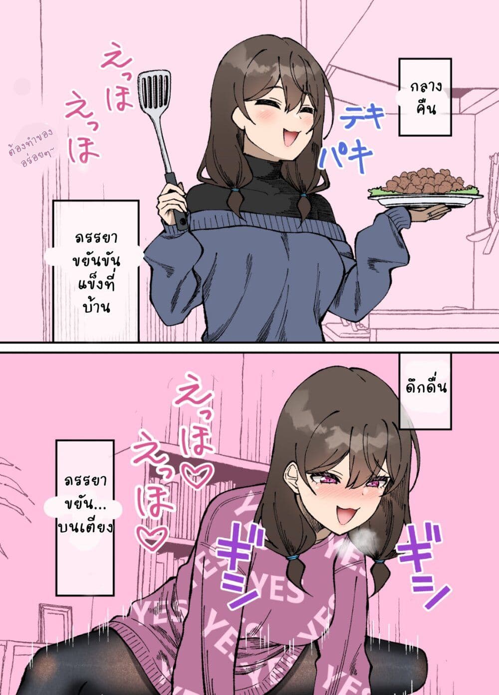 Kigahayai Daigaku no Kouhai Kanojo page 4