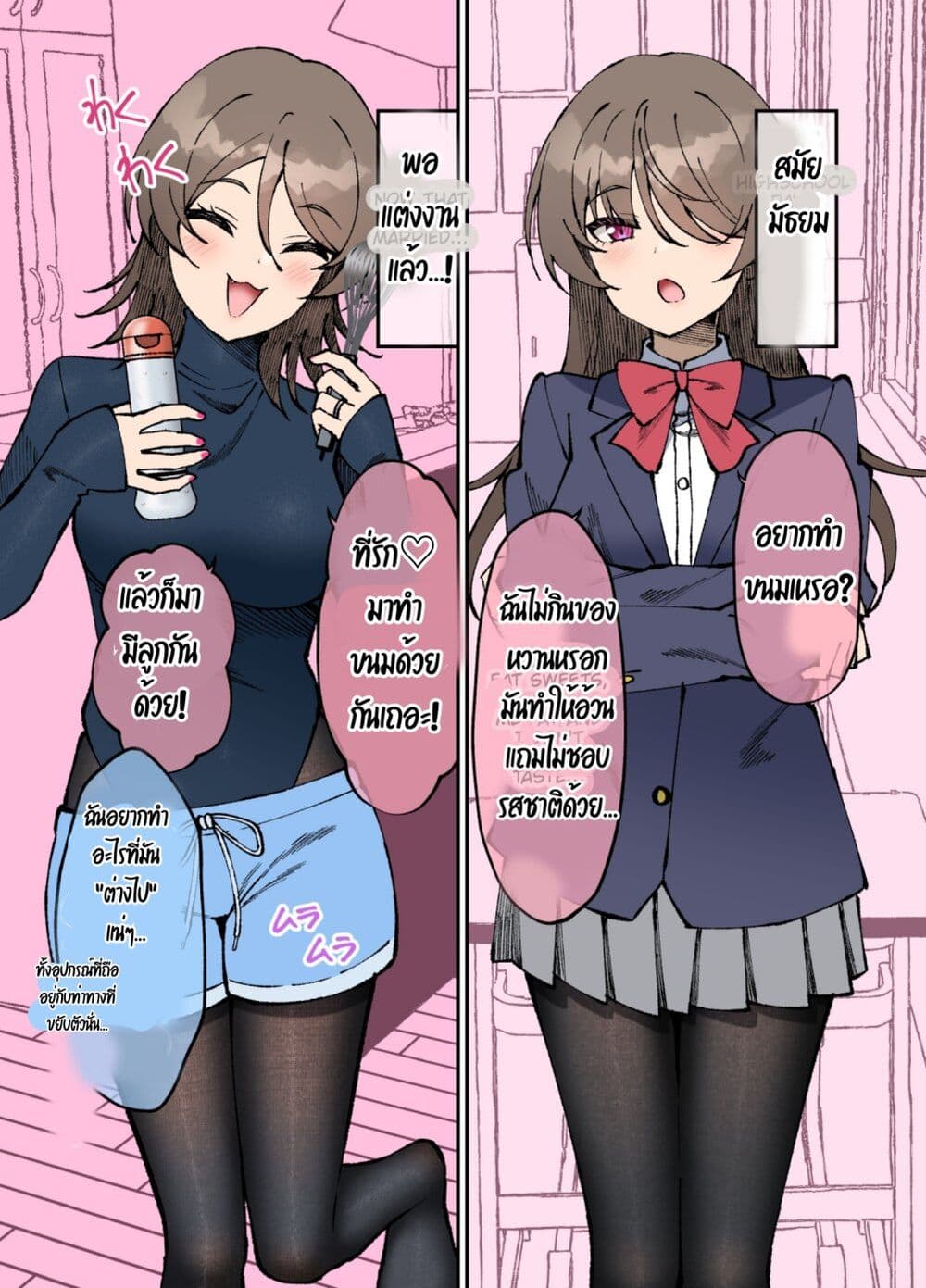 Kigahayai Daigaku no Kouhai Kanojo page 1