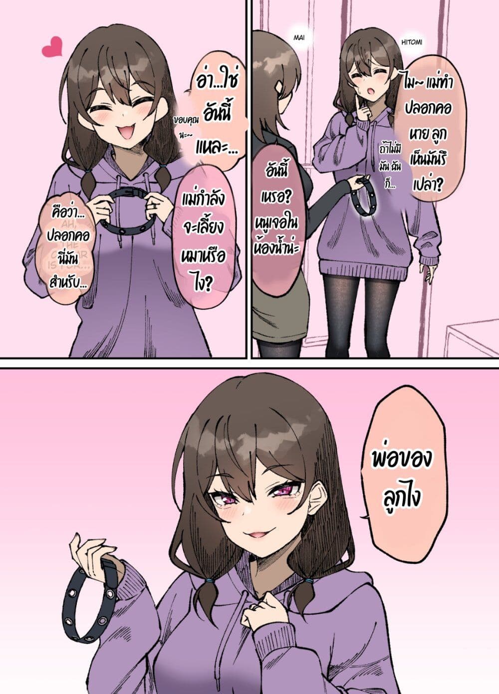 Kigahayai Daigaku no Kouhai Kanojo page 2