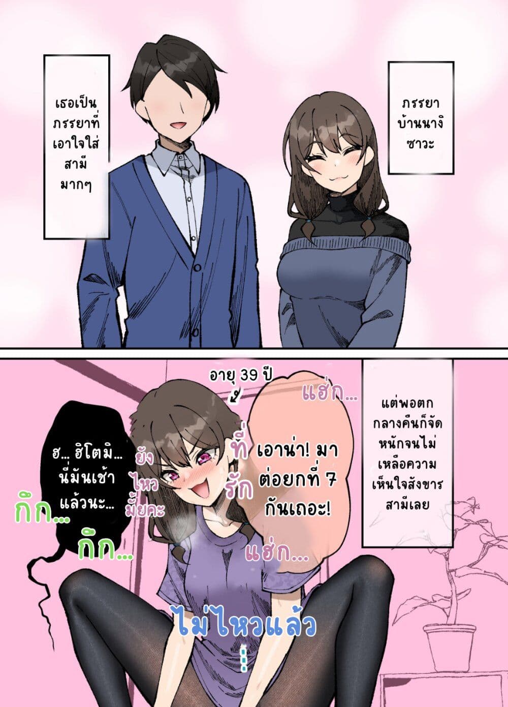 Kigahayai Daigaku no Kouhai Kanojo page 5