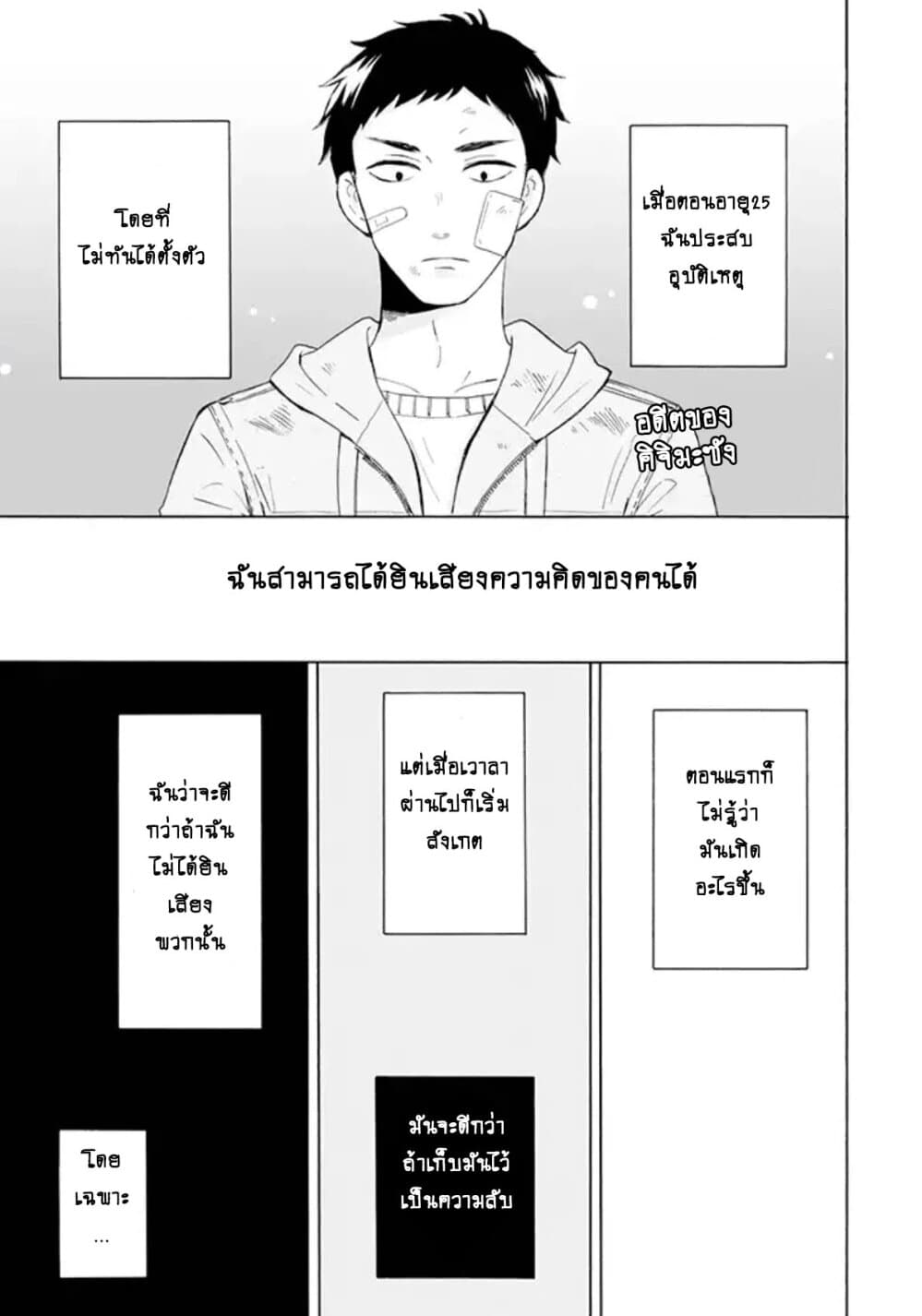 Kijima-san to Yamada-san page 1