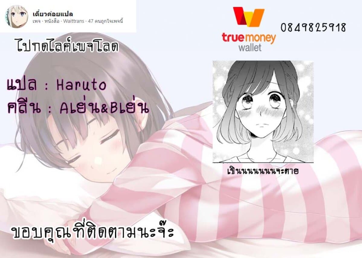 Kijima-san to Yamada-san page 12