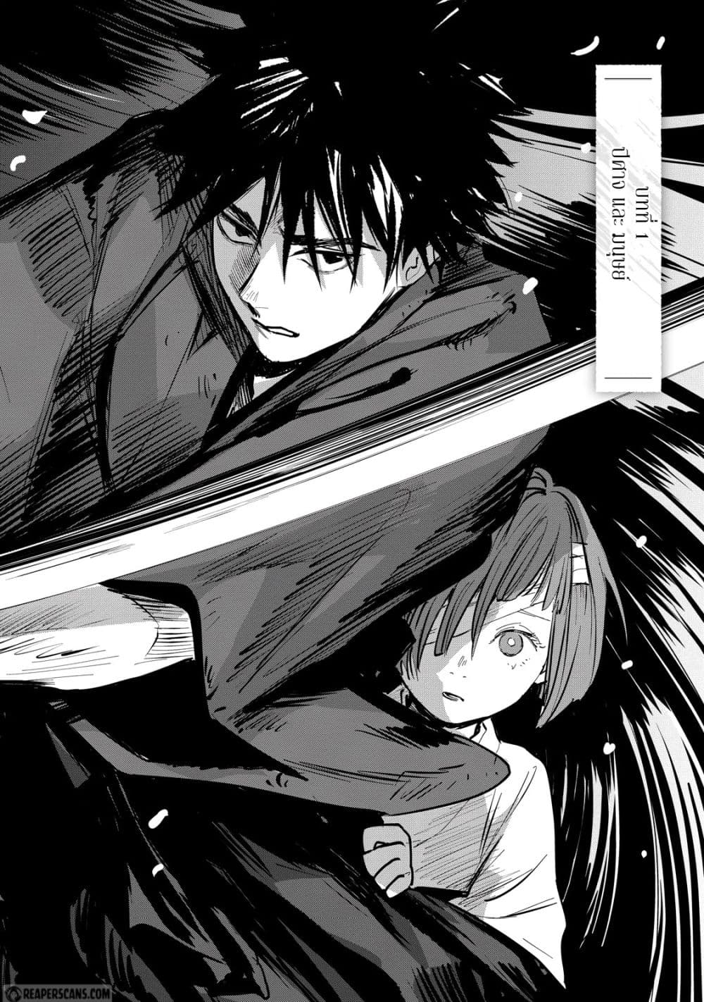 Kijin Gentoushou page 2