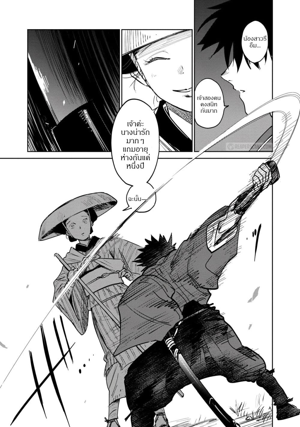 Kijin Gentoushou page 7
