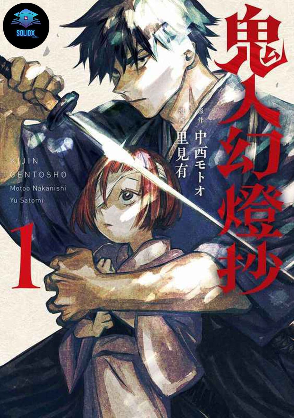 Kijin Gentoushou page 1