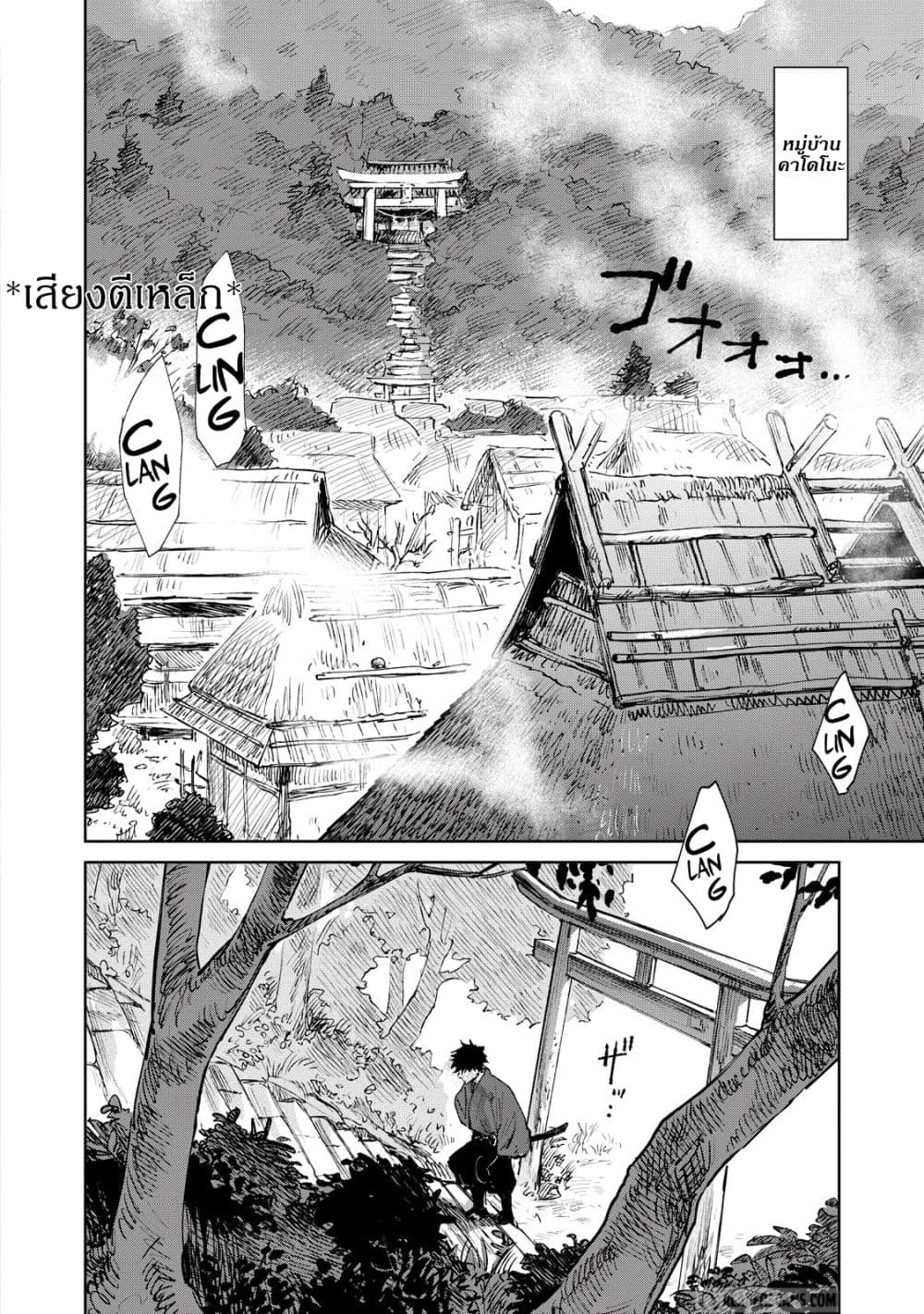 Kijin Gentoushou page 2