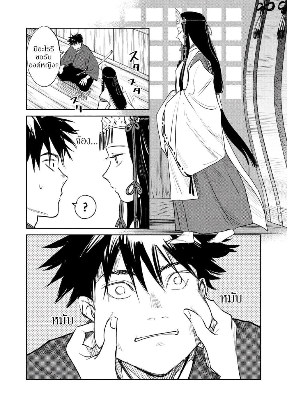 Kijin Gentoushou page 3
