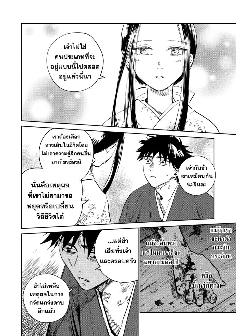 Kijin Gentoushou page 7