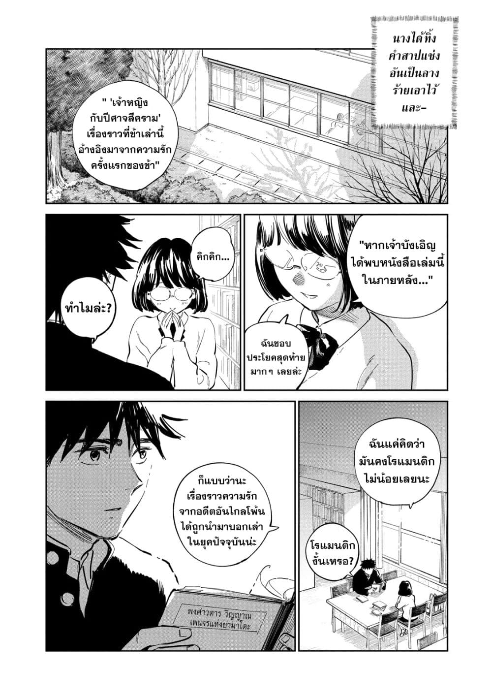 Kijin Gentoushou page 4